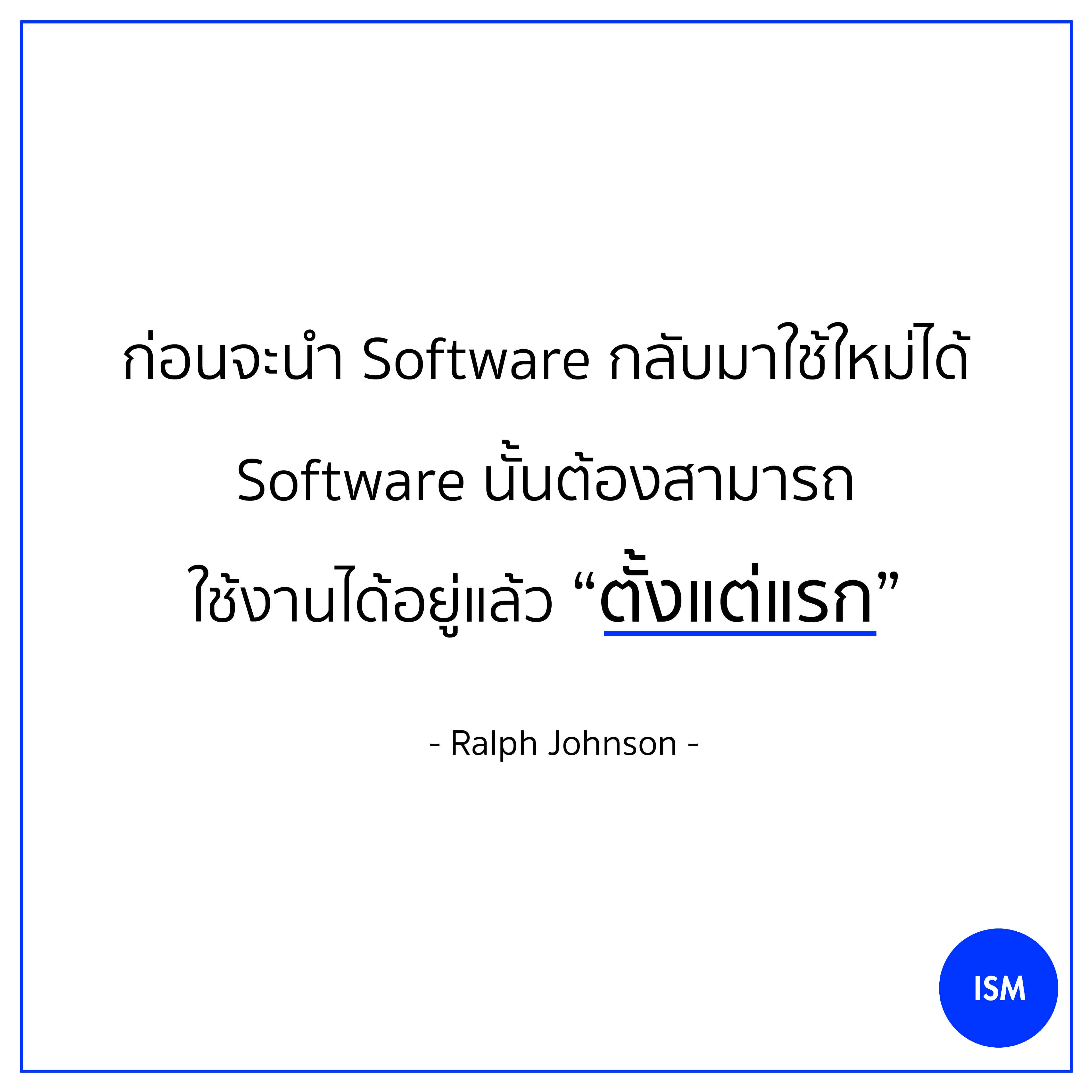 “Before software can be reusable, it first has to be usable.” - Ralph Johnson